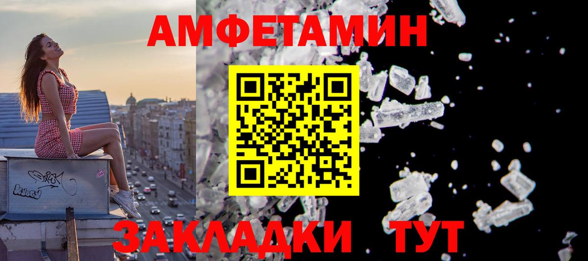 Шахты  Amphetamine  Вход с VPN  Амфетамин  АМФ VHQ 