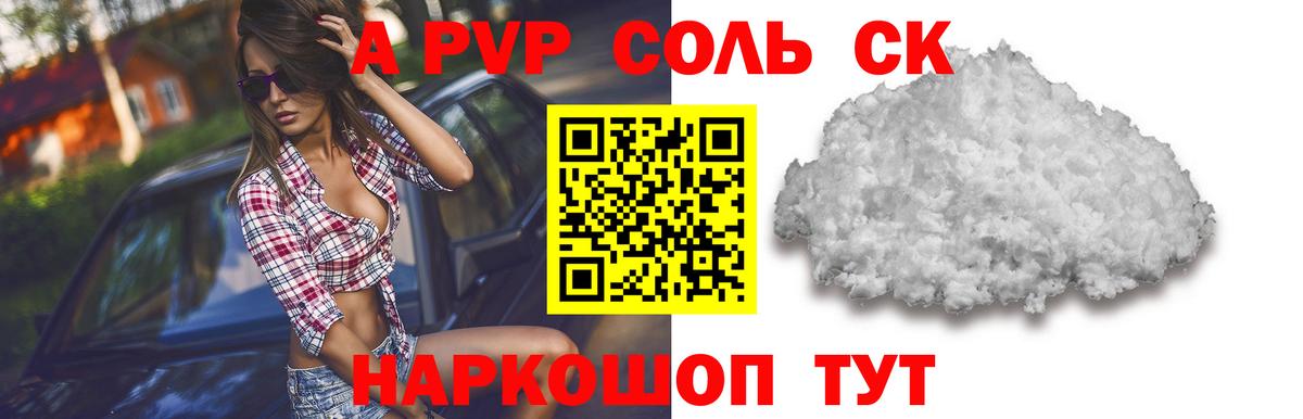 A PVP крисы CK  Вход с VPN  Alfa_PVP СК  Alfa_PVP мука  Шахты 