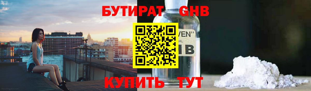 Шахты  Бутират оксана  БУТИРАТ  Вход с VPN 