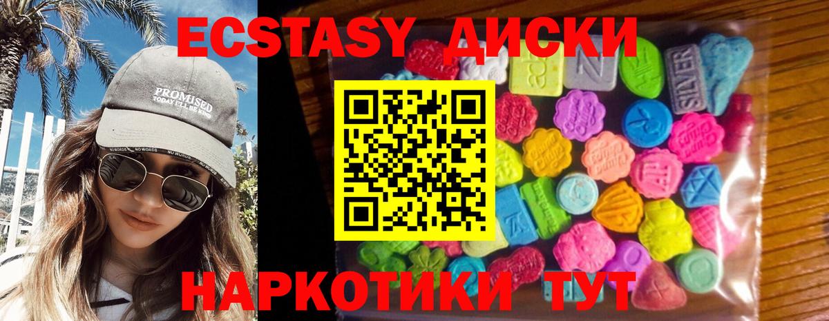 ЭКСТАЗИ 99%  ЭКСТАЗИ Punisher  Экстази  Вход с VPN  Шахты 