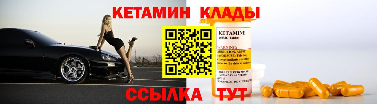 Кетамин ketamine  Вход с VPN  Шахты 