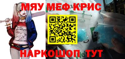 кристаллы Краснознаменск