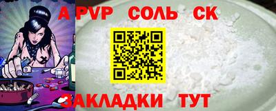 кристаллы Краснознаменск