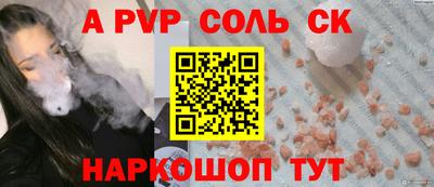 кристаллы Краснознаменск
