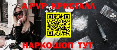 кристаллы Краснознаменск