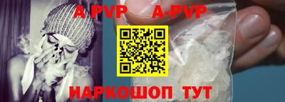 кристаллы Краснознаменск