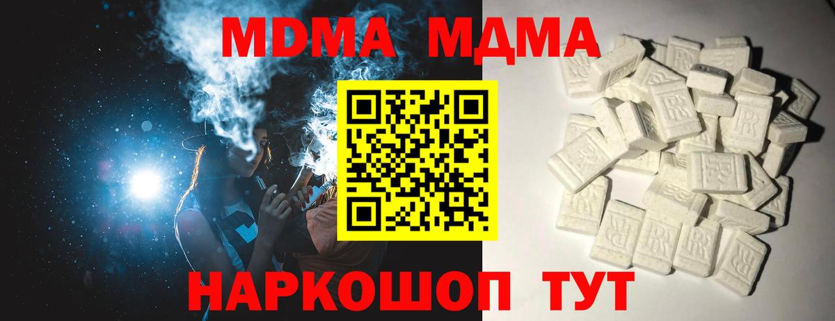 Шахты  МДМА Molly  MDMA молли  Вход с VPN 
