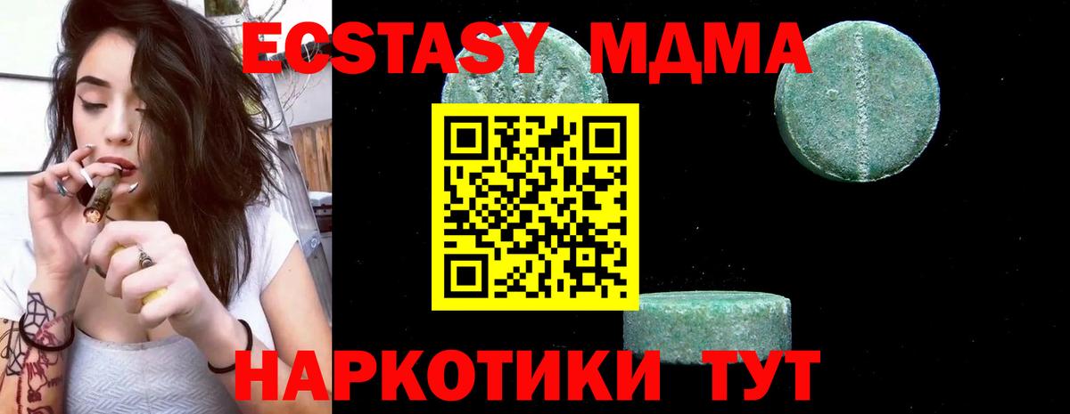 МДМА Molly Шахты