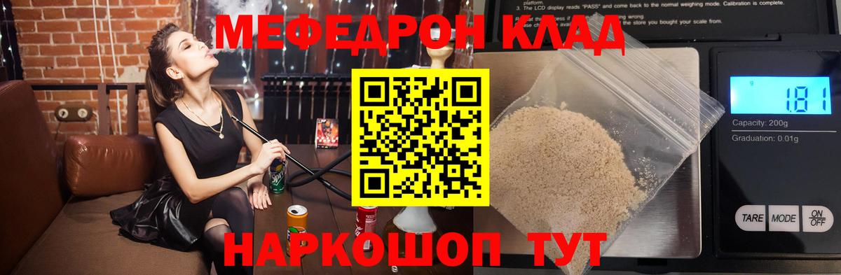 Мефедрон мука Шахты