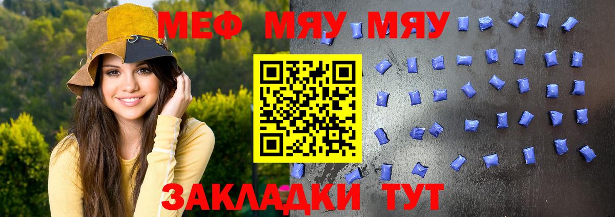 Мефедрон кристаллы  МЯУ-МЯУ мяу мяу  Мефедрон  Шахты  Вход с VPN 