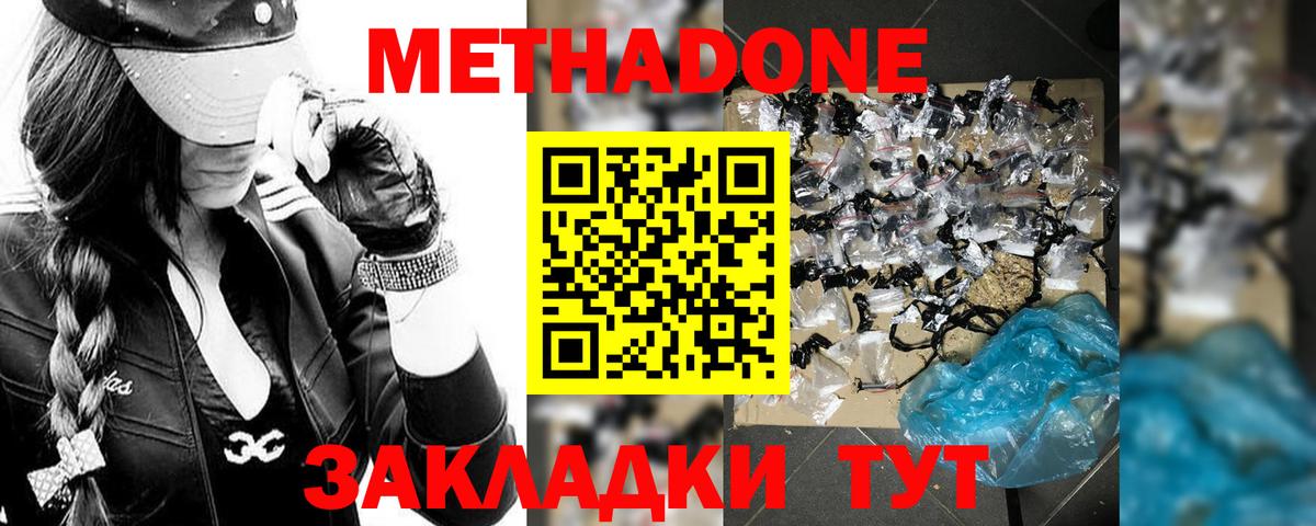 Метадон белоснежный  Вход с VPN  гидра ссылка  Шахты  МЕТАДОН кристалл 