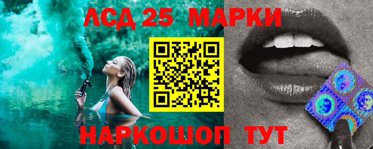 Марки 25I-NBOMe 1500мкг  Вход с VPN  Шахты 
