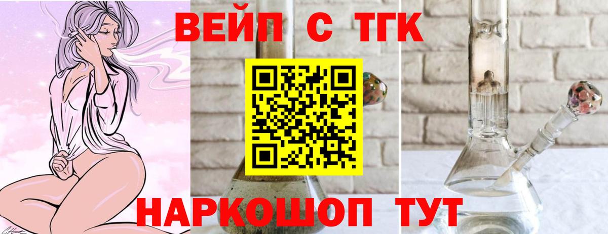 что такое   Вход с VPN  Шахты  Дистиллят ТГК THC oil  ТГК гашишное масло 